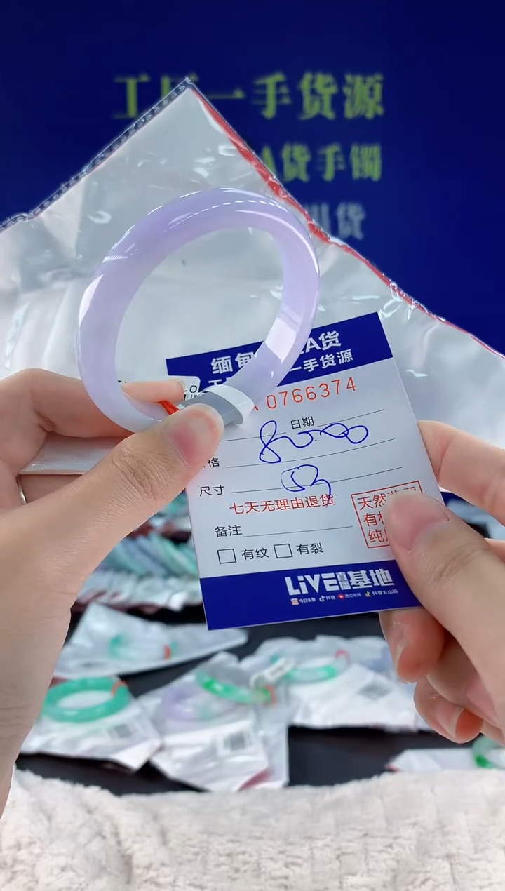 未镶嵌手镯翡翠74天然翡翠A货