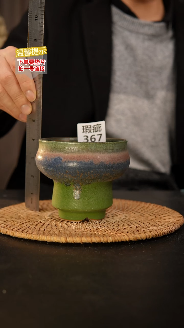 瓷片367 瑕疵款，口约10  高约10