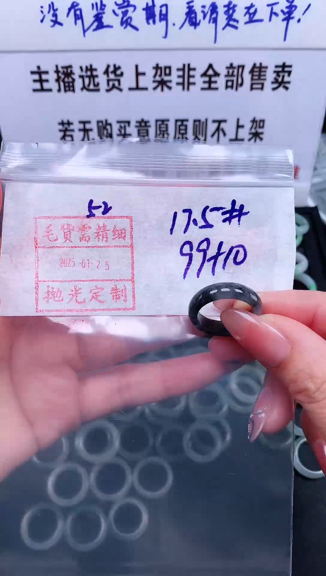 【闪购商品】定制翡翠未镶嵌17.5# 戒圈109元毛货需精抛光52