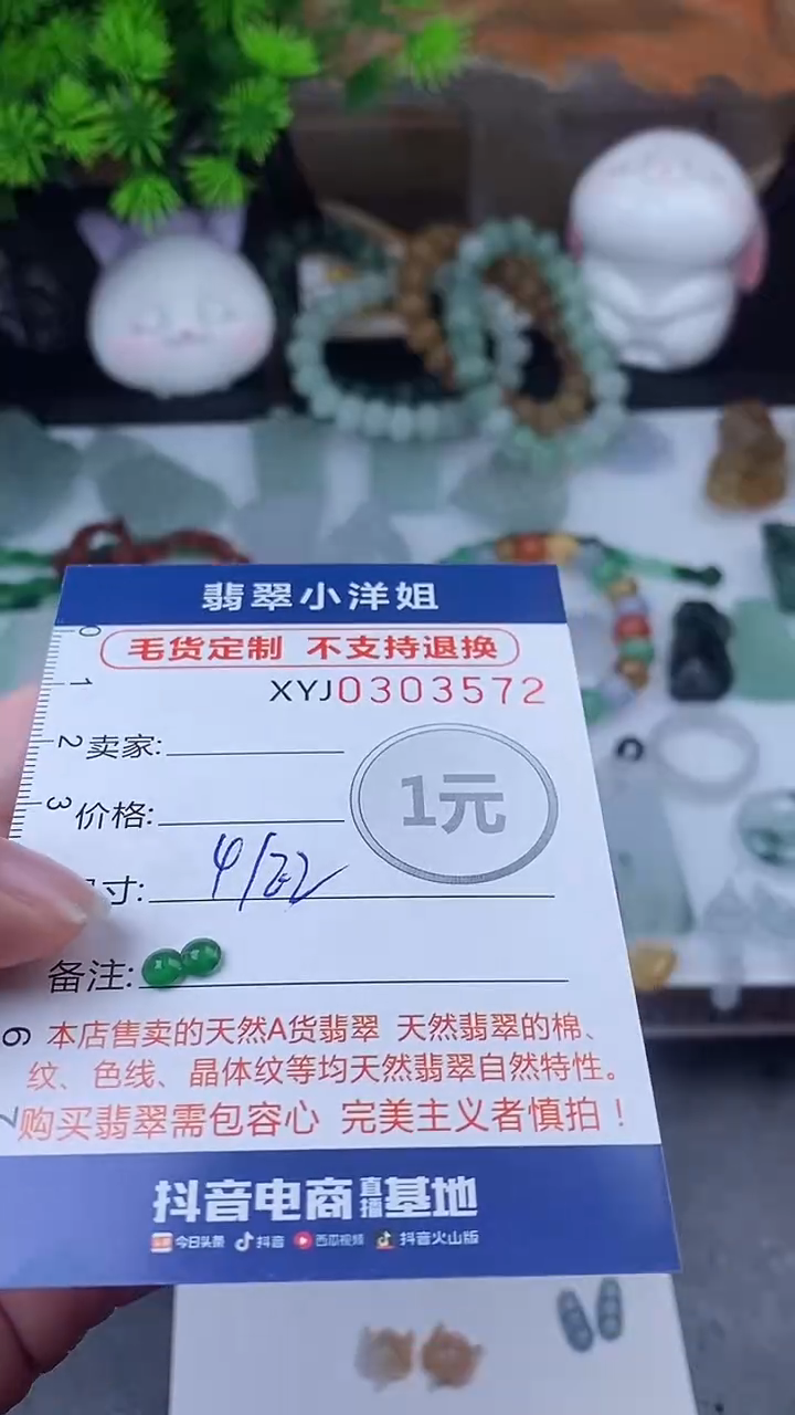 未镶嵌定制翡翠云*毛货商品/不退换//3572