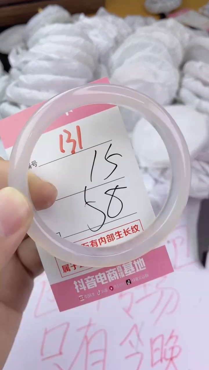 手镯玛瑙/玉髓未镶嵌131