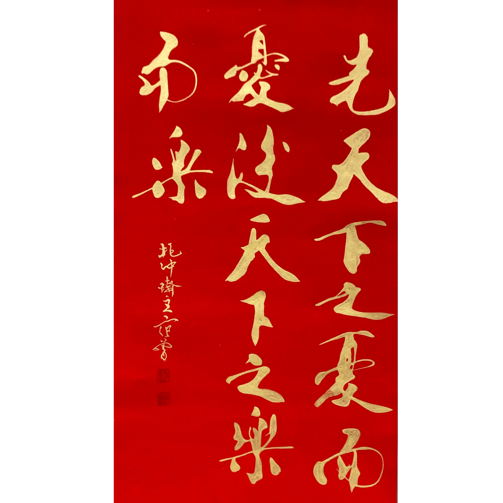 范曾款书法绘画立轴 70.38 2.8平尺