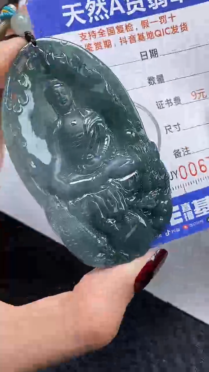 【闪购商品】翡翠颈饰未镶嵌A货翡翠7708