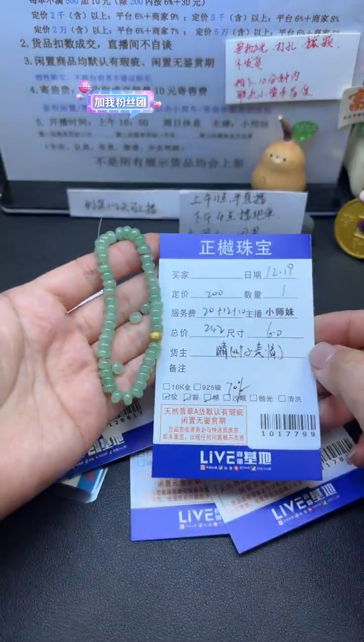 未镶嵌手串翡翠ZYZB-1017799