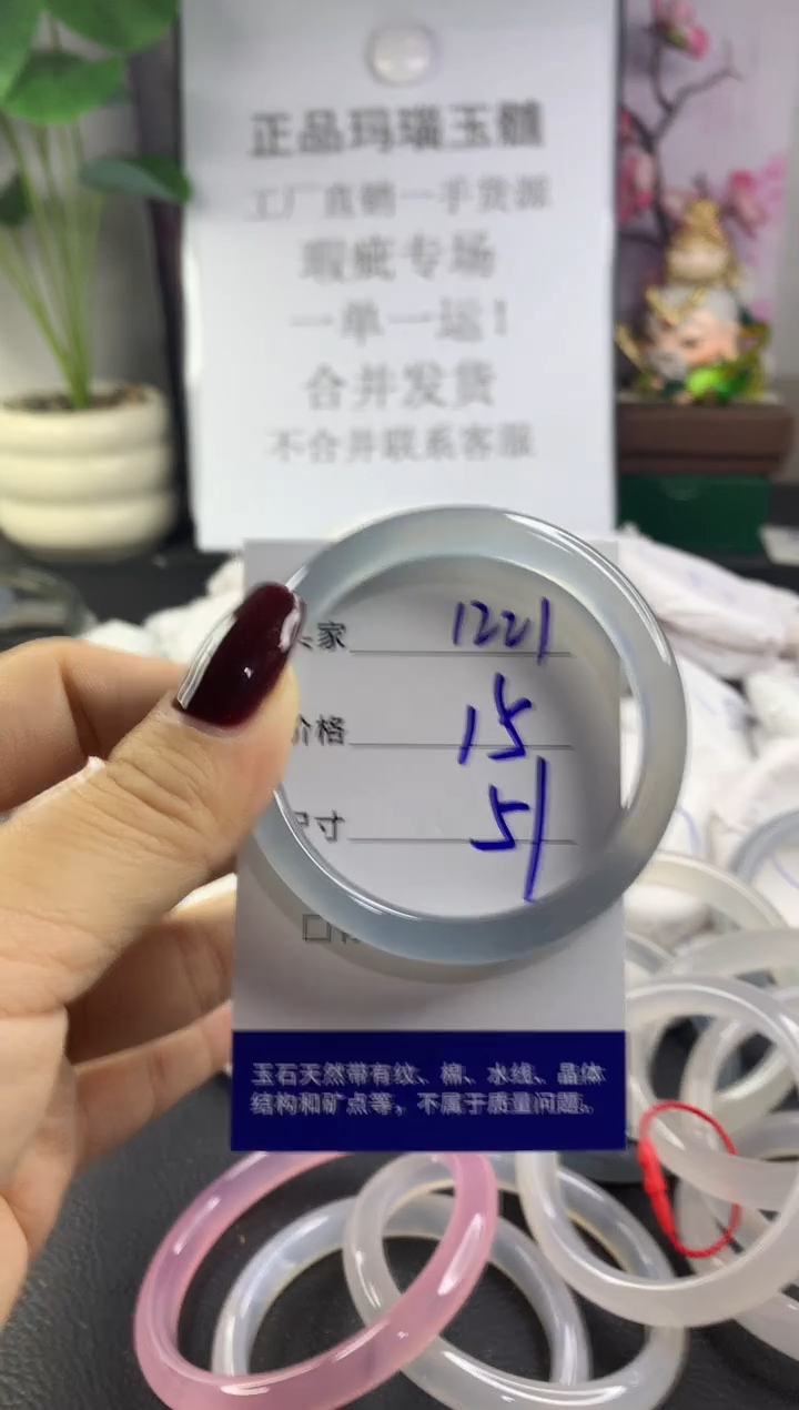 手镯玛瑙/玉髓未镶嵌1221