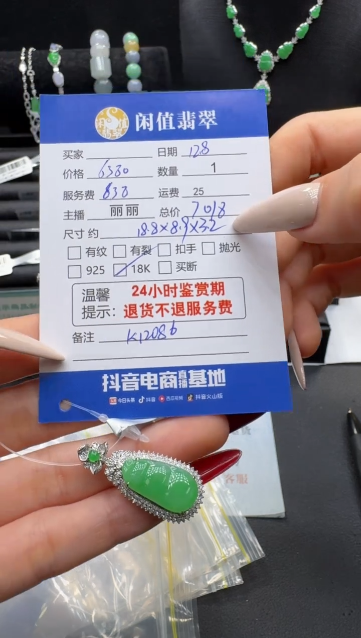 吊坠(不含链)18K金镶嵌翡翠翡翠吊坠