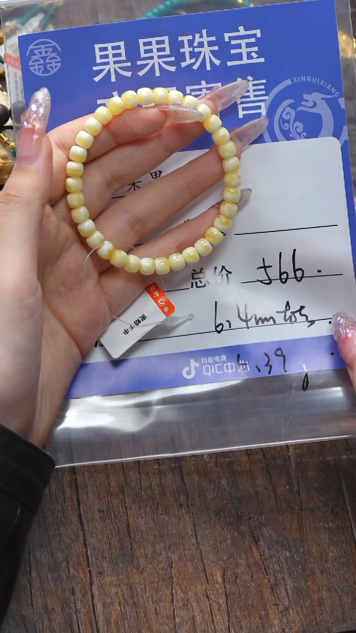 【闪购商品】蜜蜡珠宝奇石未镶嵌蜜蜡