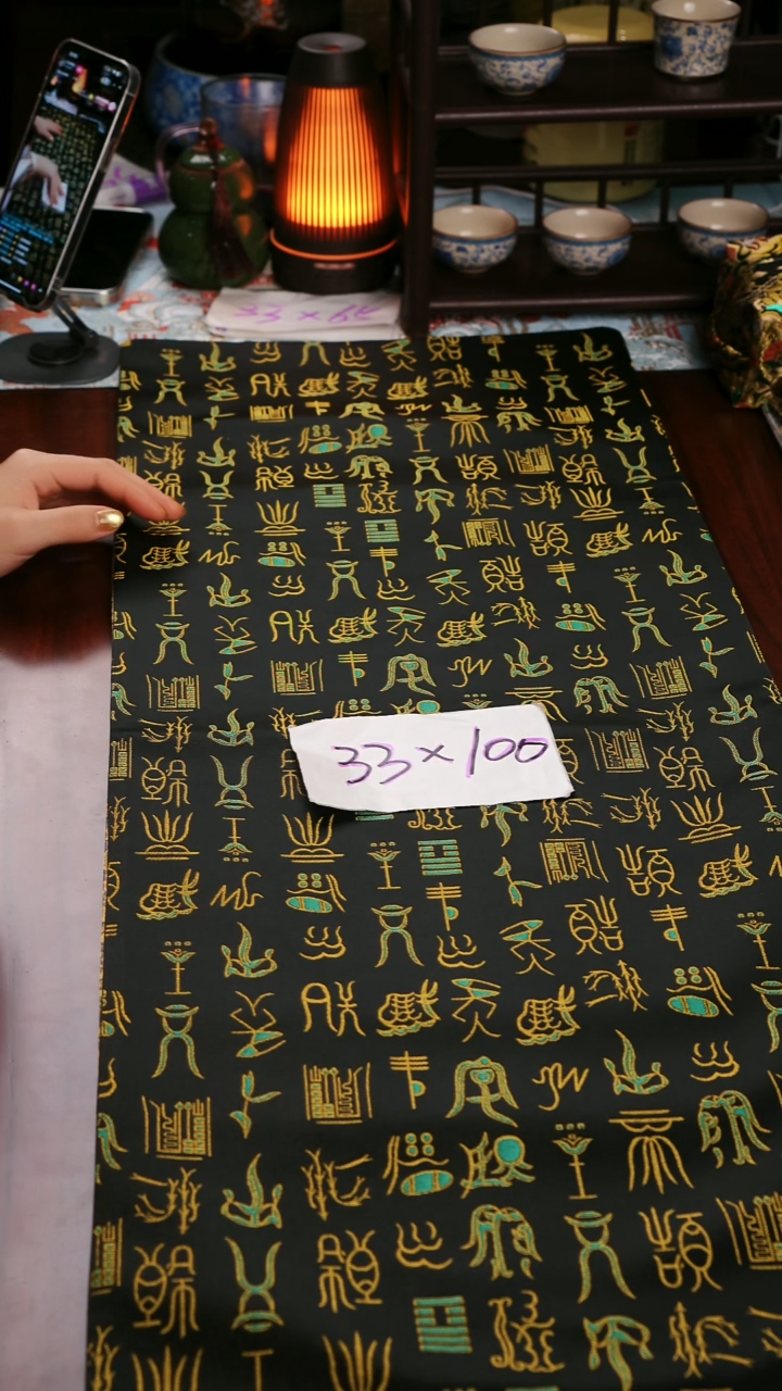 【甲骨文双面】中国风干泡织锦茶席33*100