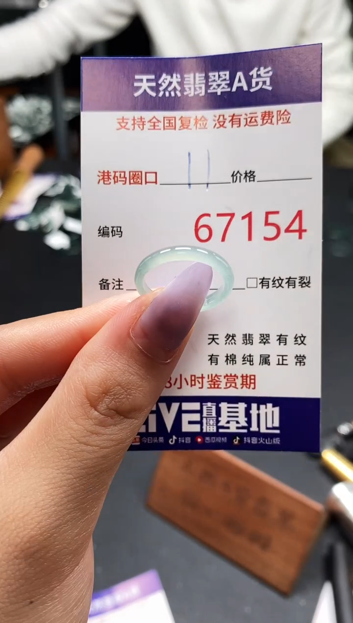 未镶嵌戒指翡翠天然A货翡翠7154