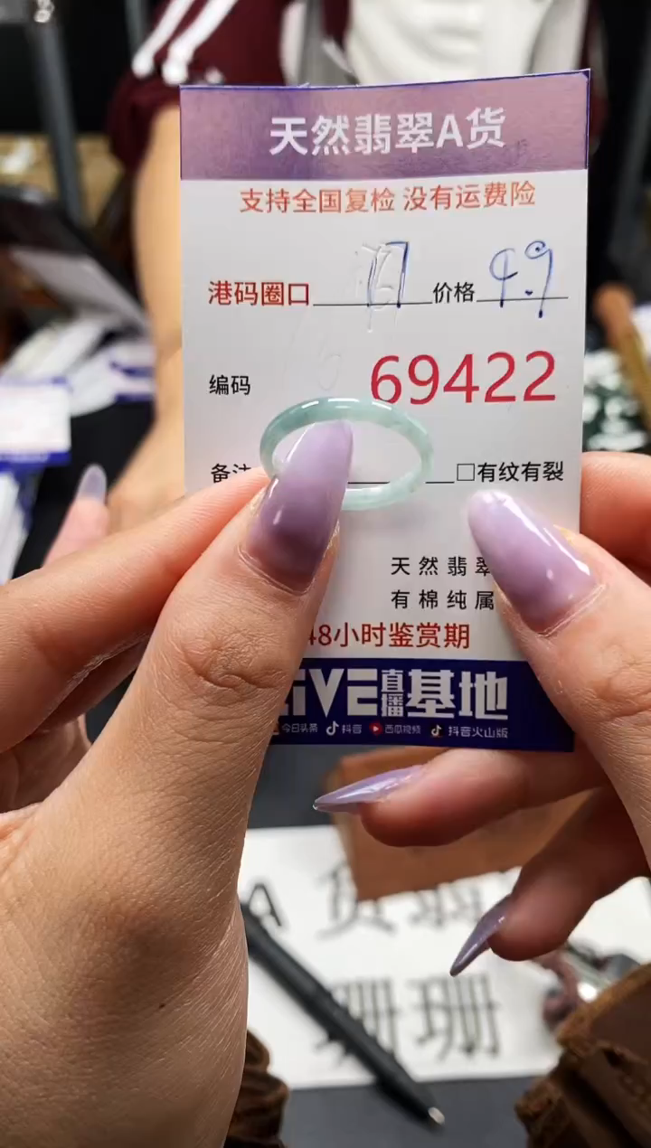 未镶嵌戒指翡翠天然A货翡翠9422