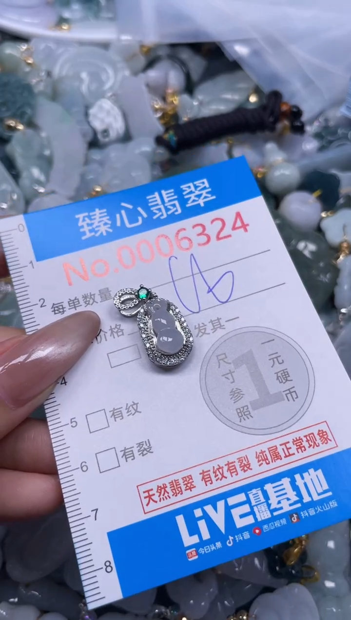 颈饰未镶嵌翡翠6324