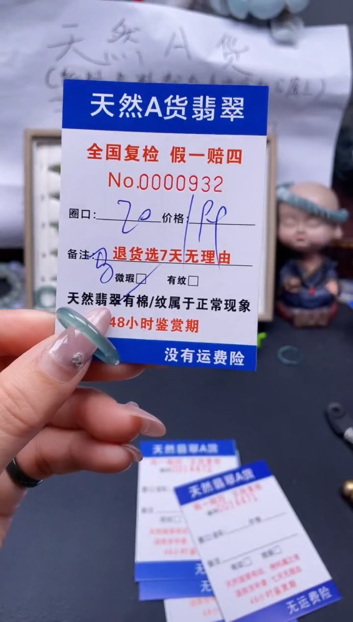 【闪购商品】翡翠戒指未镶嵌20*0932..