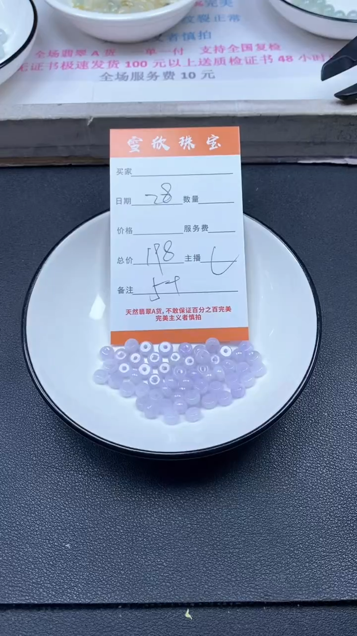 颈饰未镶嵌翡翠雪欣散珠定制diy