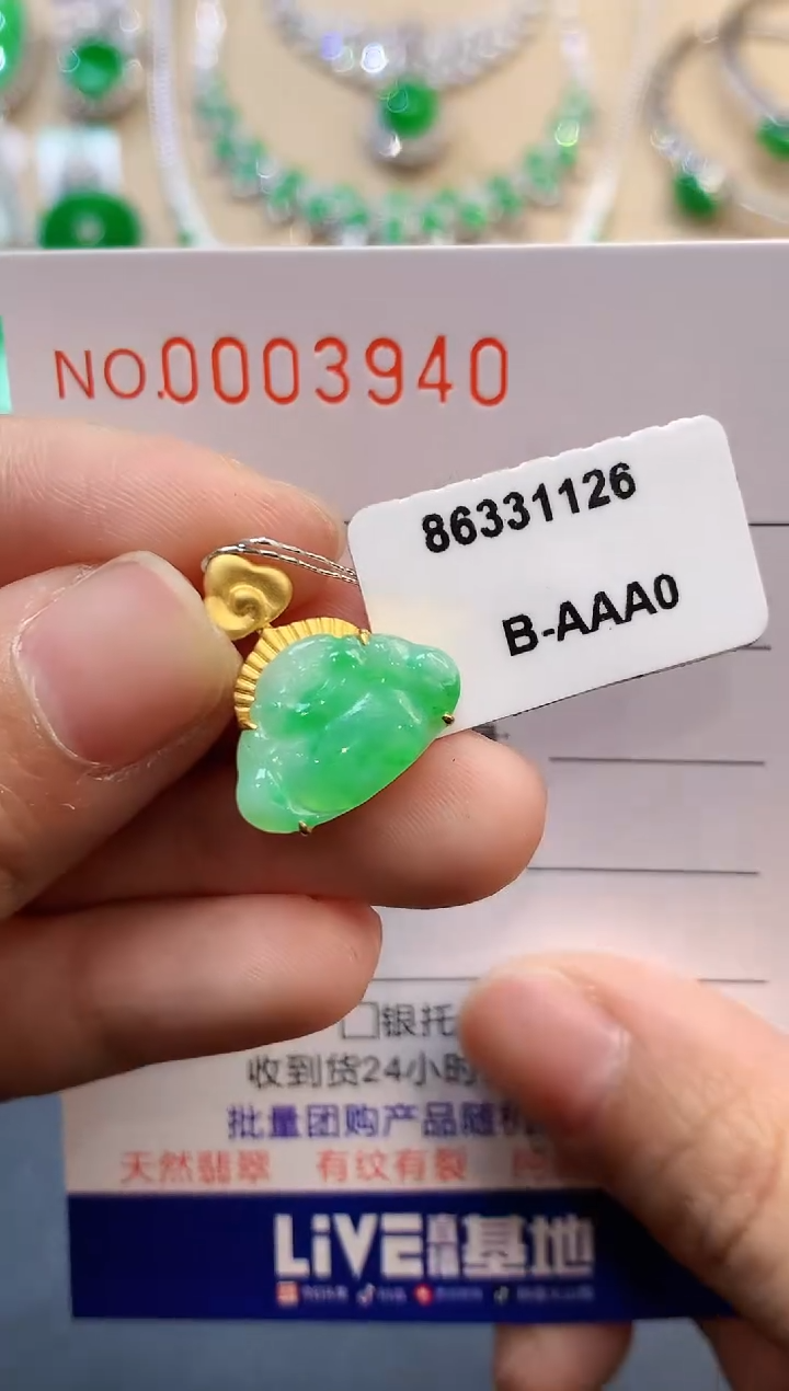 【闪购商品】翡翠吊坠(不含链)18K金镶嵌3940　　　　