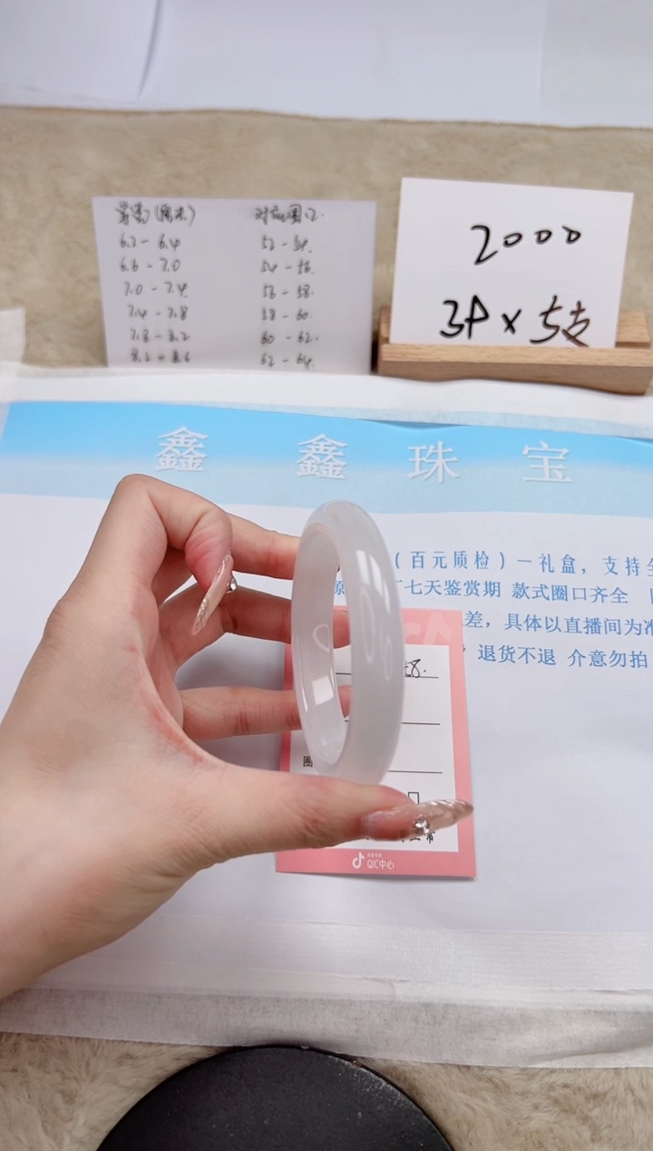 【闪购商品】石英质玉手镯未镶嵌58-56