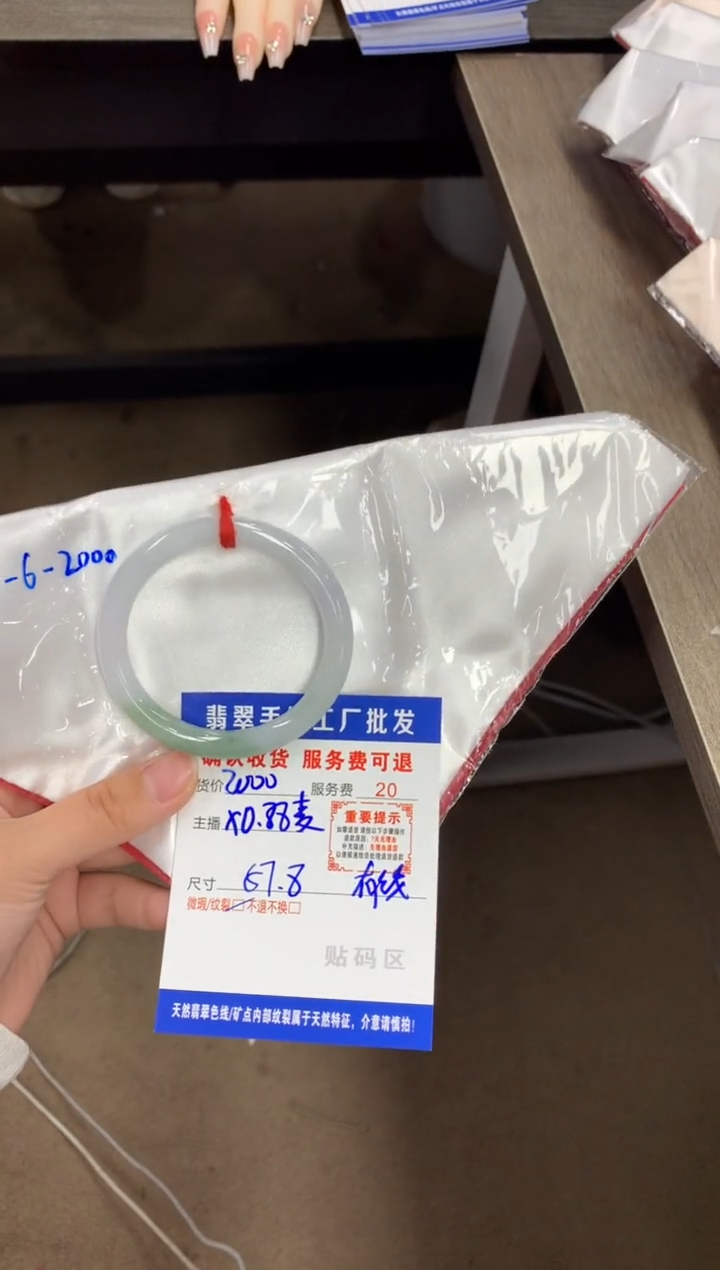 【闪购商品】翡翠手镯未镶嵌翡翠手镯