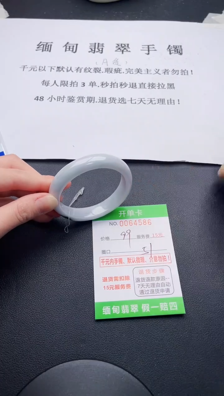 【闪购商品】翡翠手镯未镶嵌86天然A货翡翠