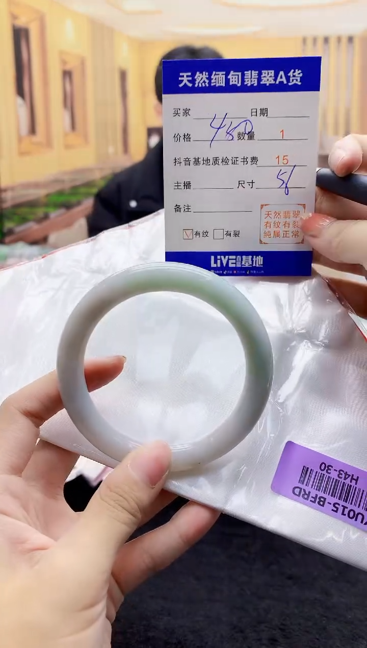 【闪购商品】翡翠手镯未镶嵌     H43-30