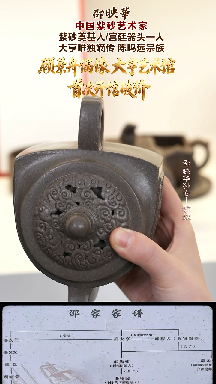 茶壶紫砂SYH65 镂空双龙戏珠  乾隆青灰段 380cc