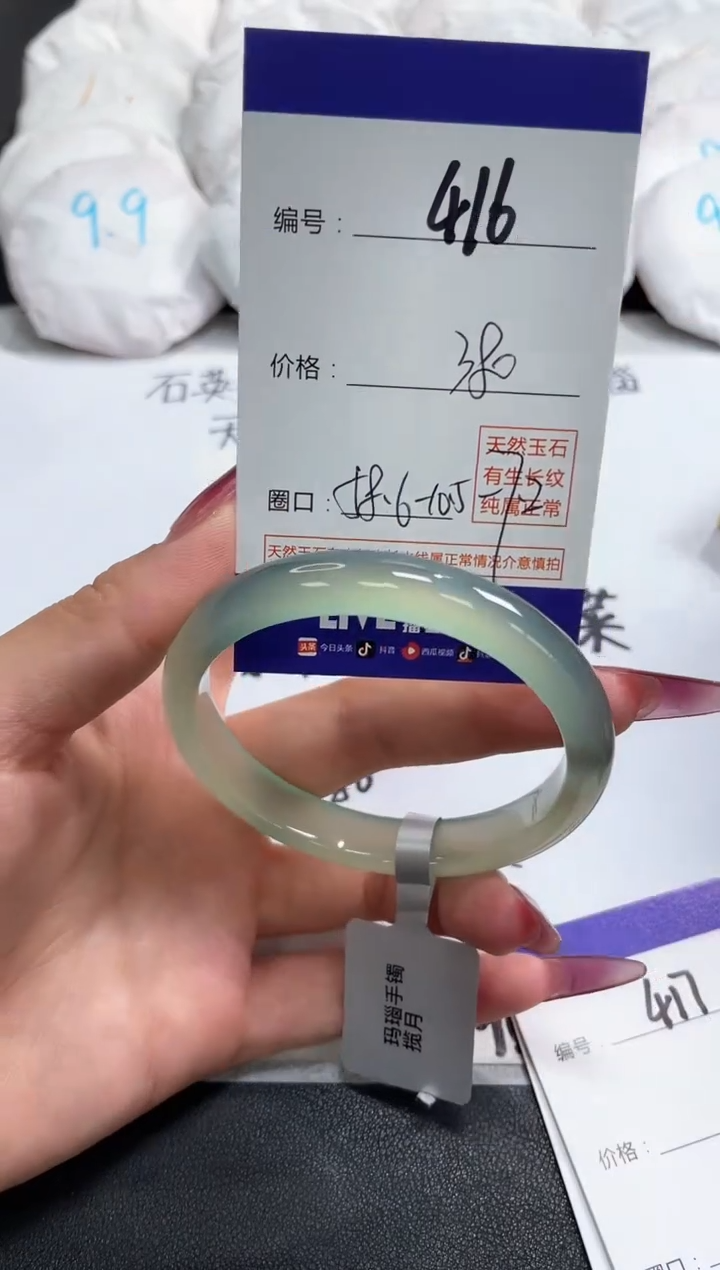 【闪购商品】玛瑙/玉髓手镯未镶嵌416