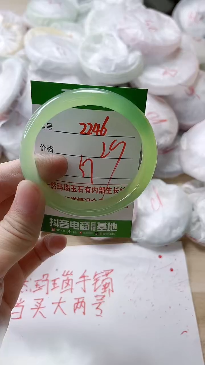 【闪购商品】玛瑙/玉髓手镯未镶嵌2246