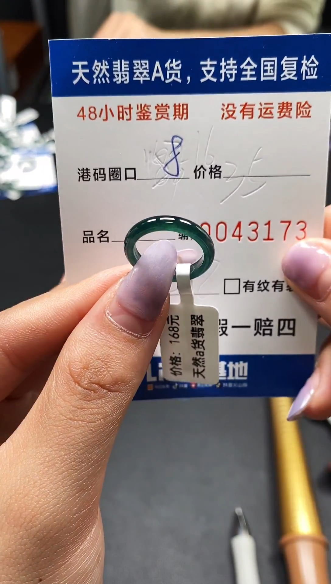 未镶嵌戒指翡翠天然A货翡翠3173