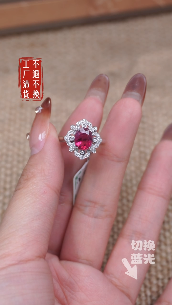 【闪购商品】碧玺戒指18K金镶嵌326工厂抛货 不退不换