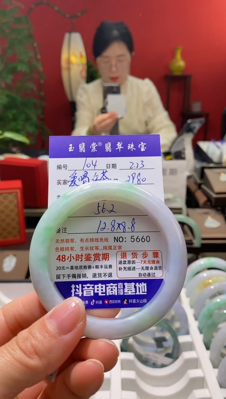 【闪购商品】翡翠手镯未镶嵌翡翠