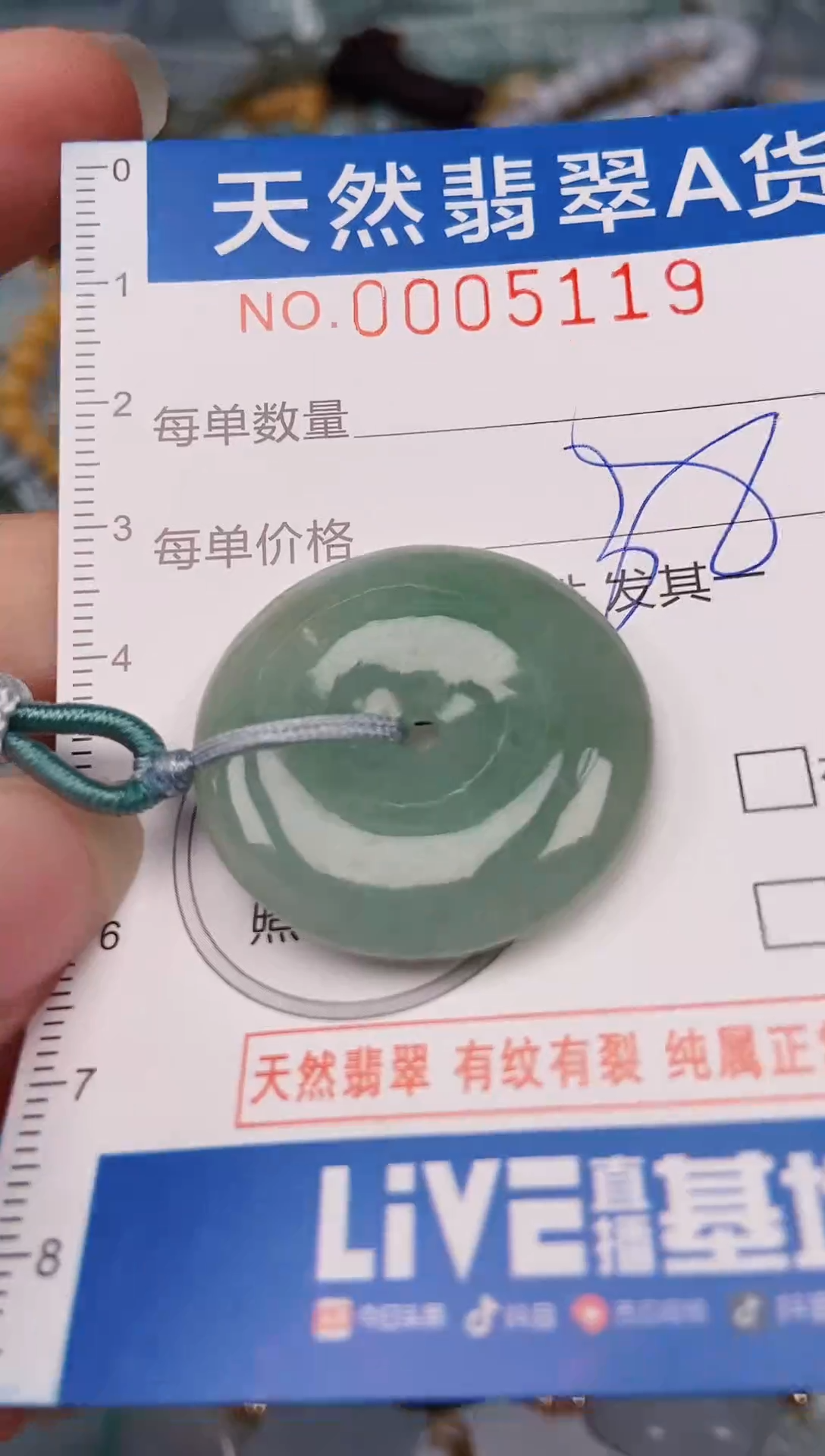 颈饰未镶嵌翡翠00005119