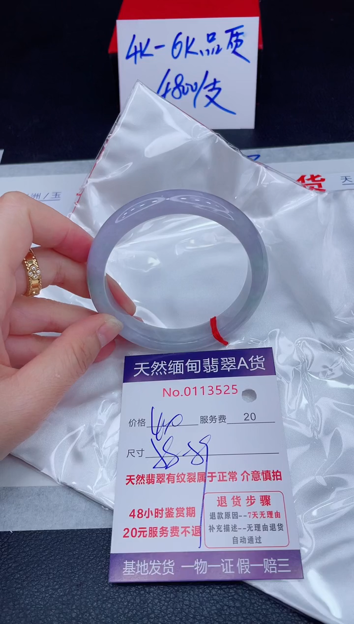 未镶嵌手镯翡翠400.00