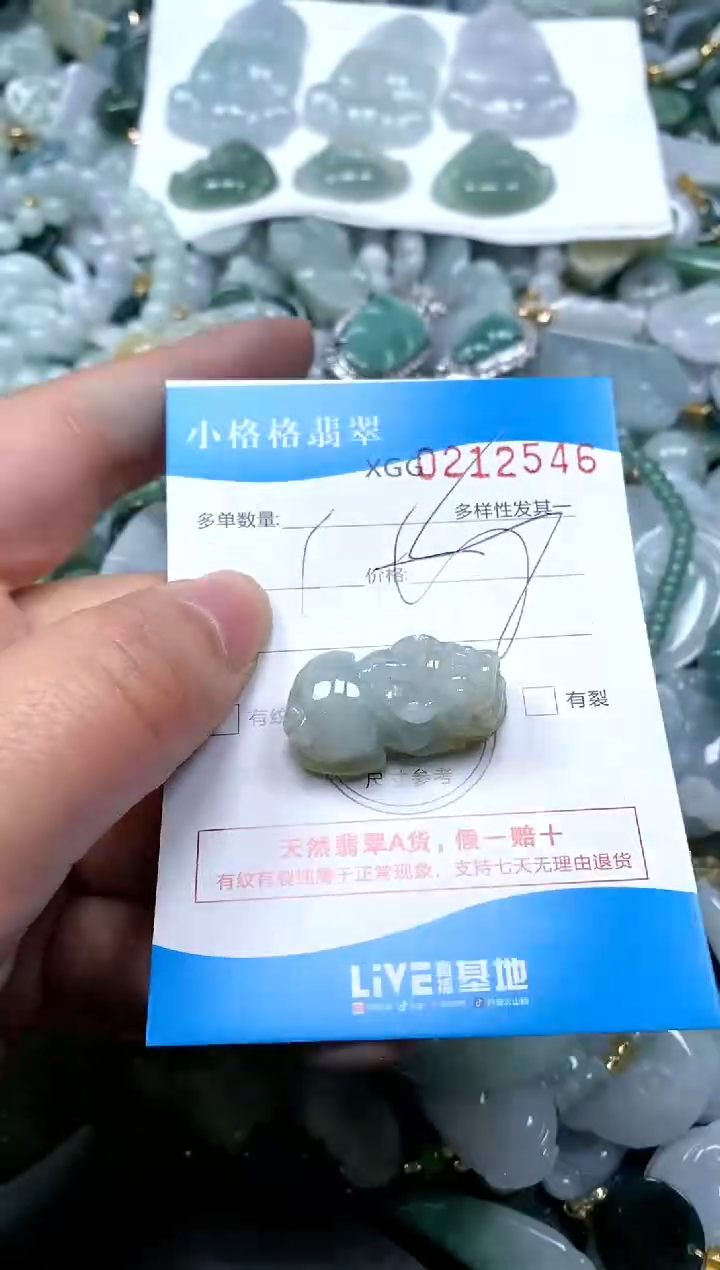 【闪购商品】翡翠颈饰未镶嵌闪购商品0212546