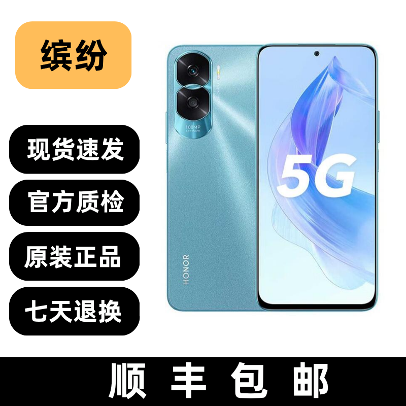 95新 honor/荣耀 X50i 原装优品双卡直屏备用二手手机拍照手机