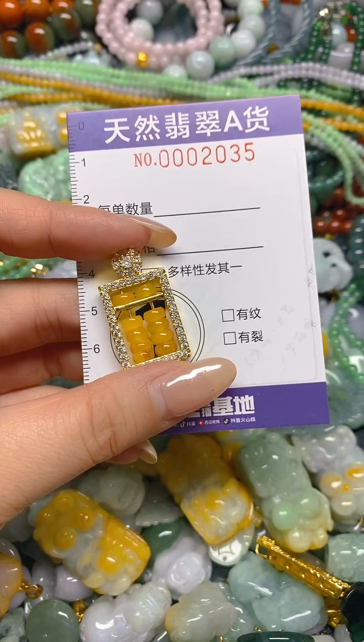 颈饰未镶嵌翡翠闪购0002035