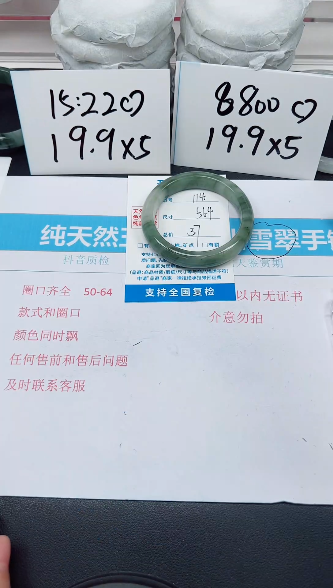 【闪购商品】石英质玉手镯未镶嵌D114-56.4