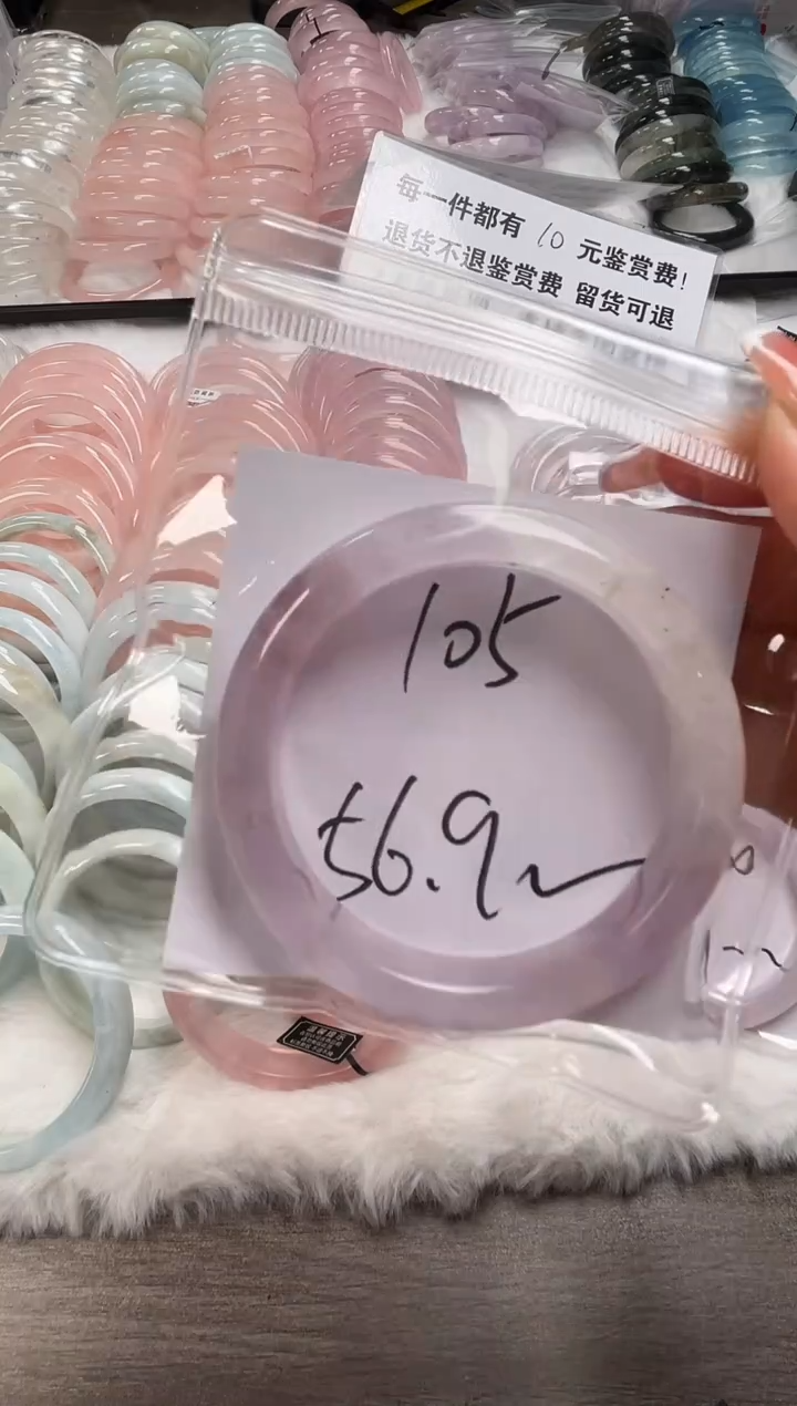 水晶手镯未镶嵌105号(福利默认有瑕)