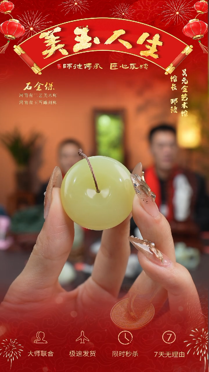 【闪购商品】和田玉挂件未镶嵌平安扣