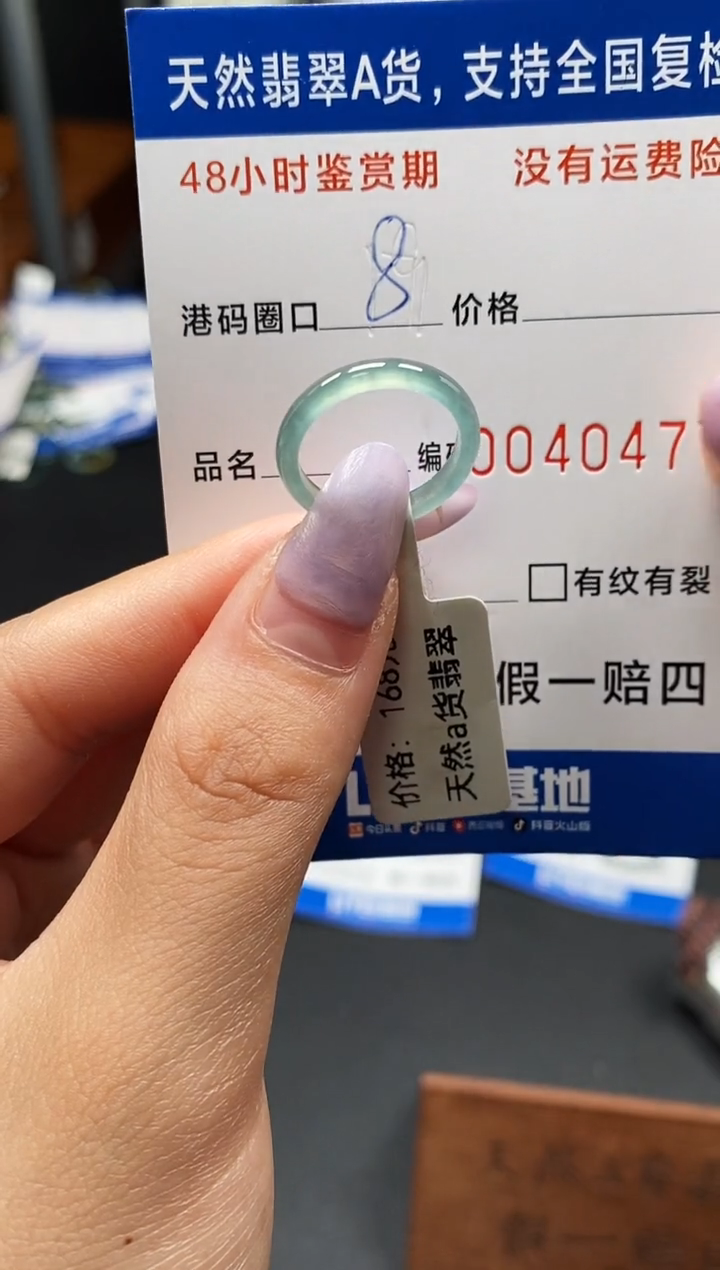 未镶嵌戒指翡翠天然A货翡翠0477