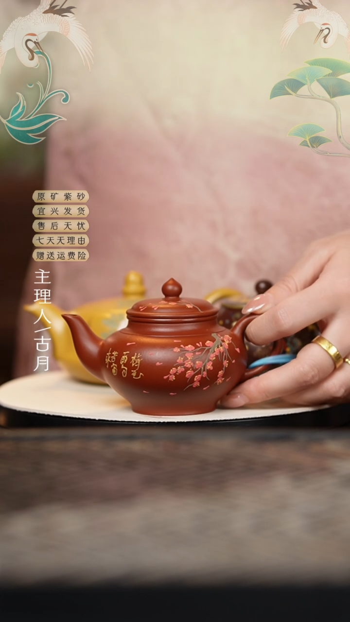 W459朱泥”花想容“笑樱160cc