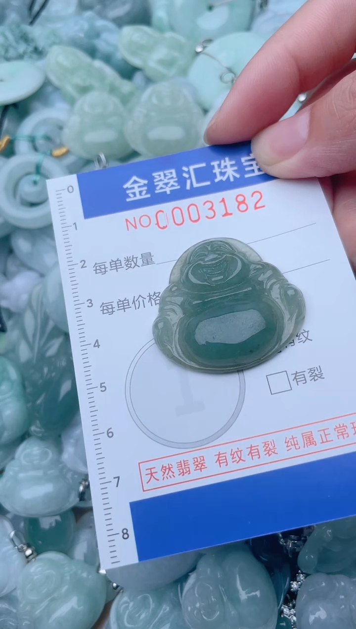 颈饰未镶嵌翡翠3182