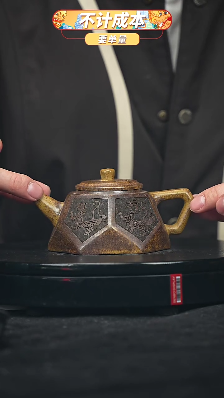 【闪购商品】宜兴原矿高端紫砂