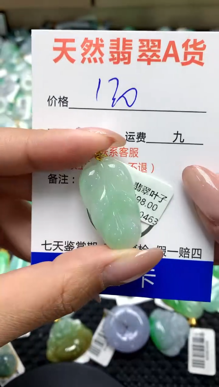 【闪购商品】翡翠颈饰18K金镶嵌111111111