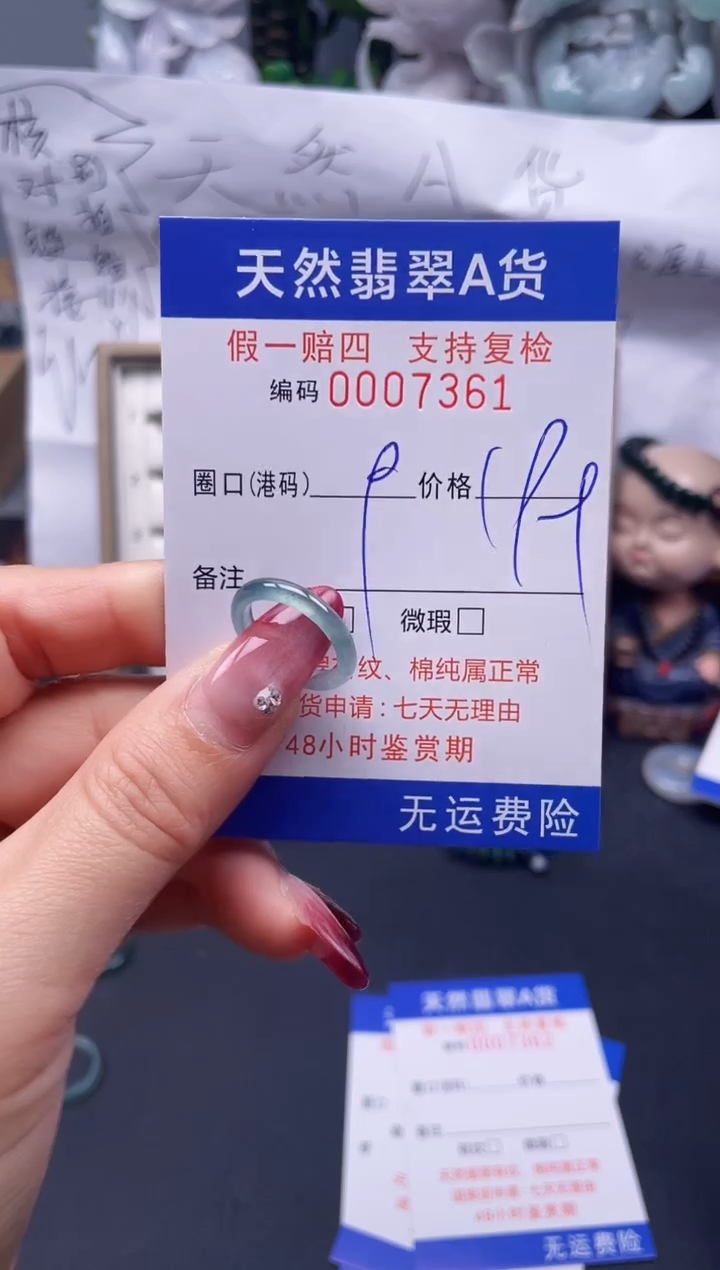 【闪购商品】翡翠戒指未镶嵌9*7361...