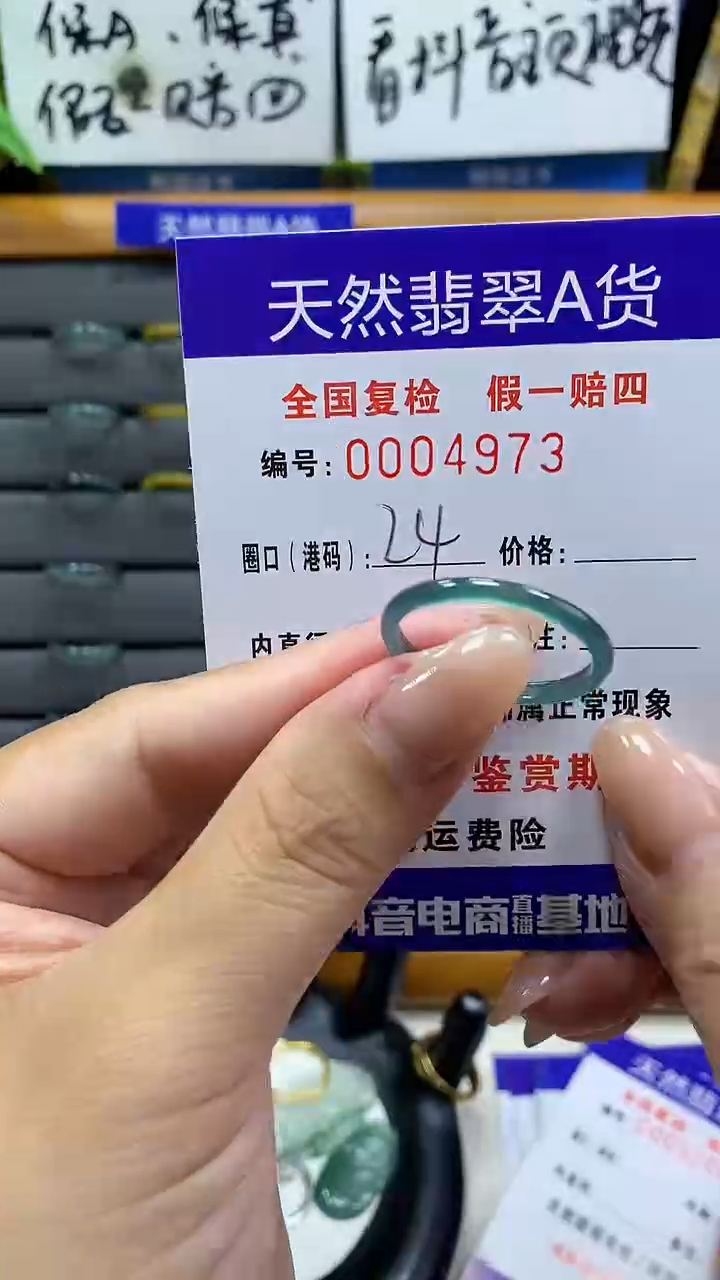【闪购商品】翡翠戒指未镶嵌4973天然翡翠A货