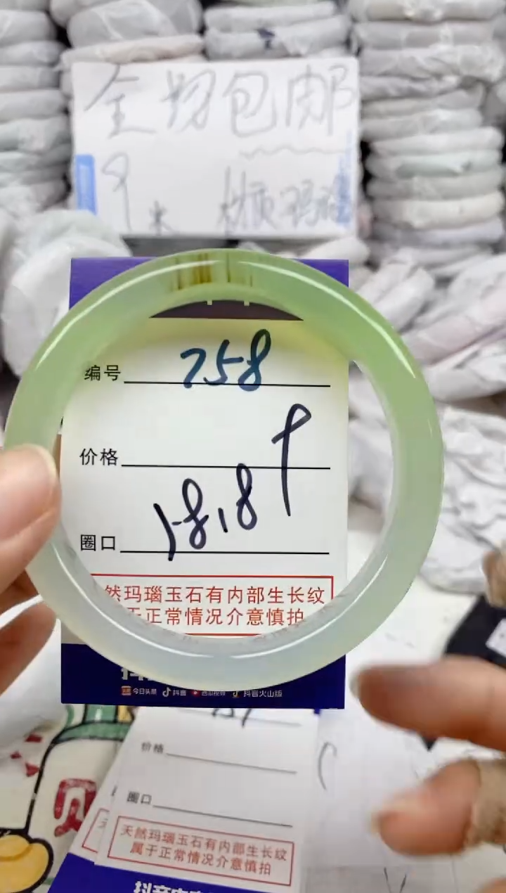 手镯玛瑙/玉髓未镶嵌758