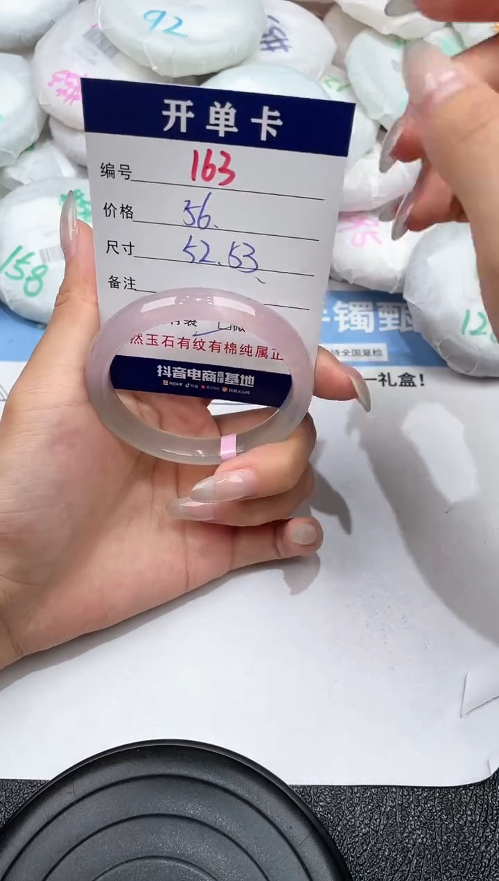 玛瑙/玉髓手镯未镶嵌-163