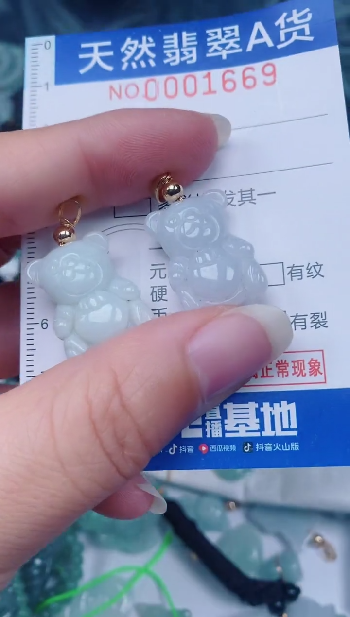 颈饰未镶嵌翡翠00001669