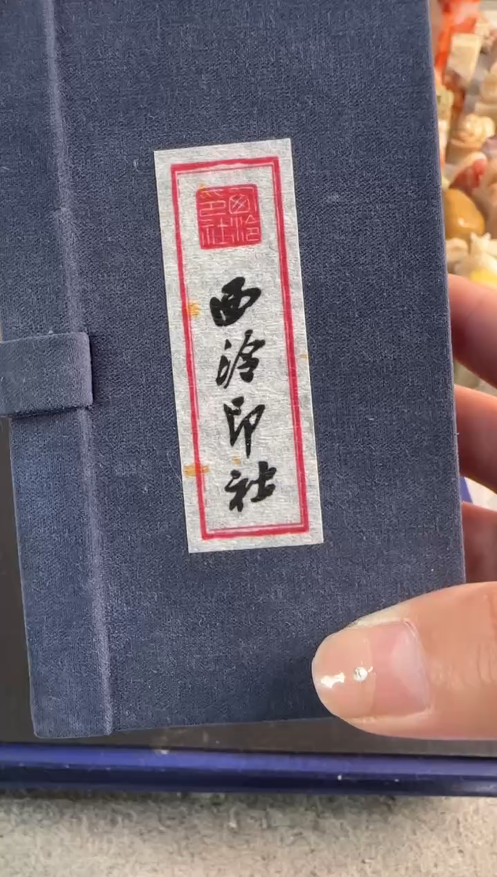 【闪购商品】青田石印石徐赛娥老师加一字落款刻费