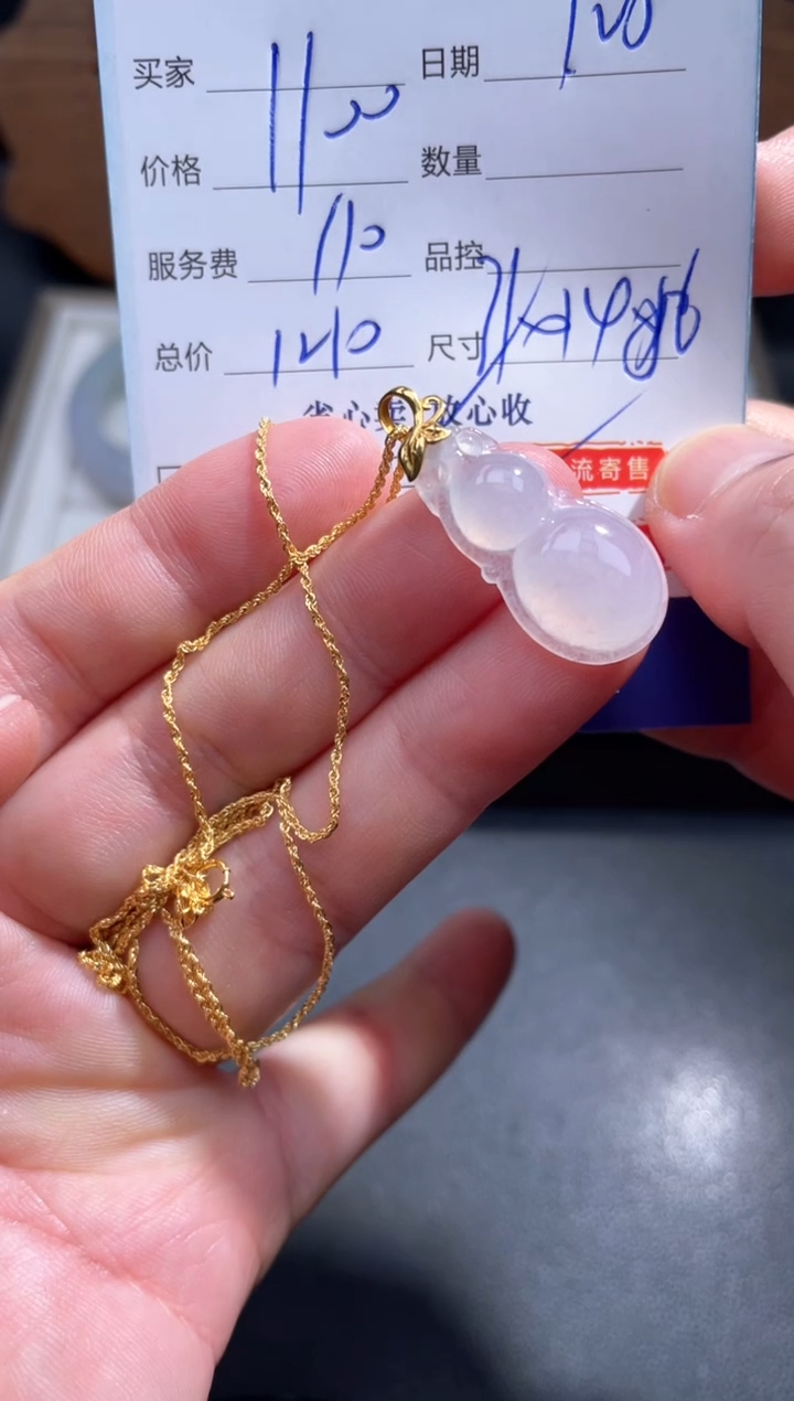 【闪购商品】翡翠颈饰18K金镶嵌2.........