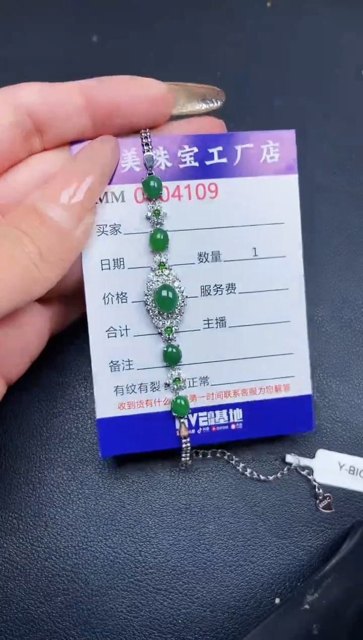 【闪购商品】翡翠颈饰银S925镶嵌4109