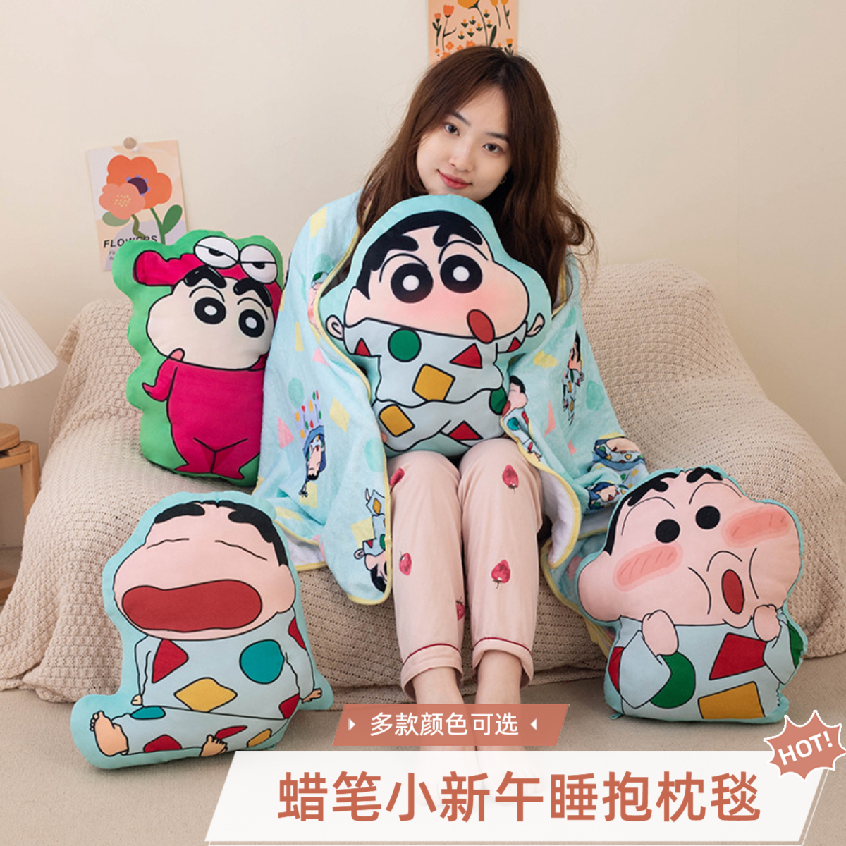 卡通蜡笔小新靠枕毯子二合一靠垫加厚多功能睡觉抱睡觉搭子抱枕